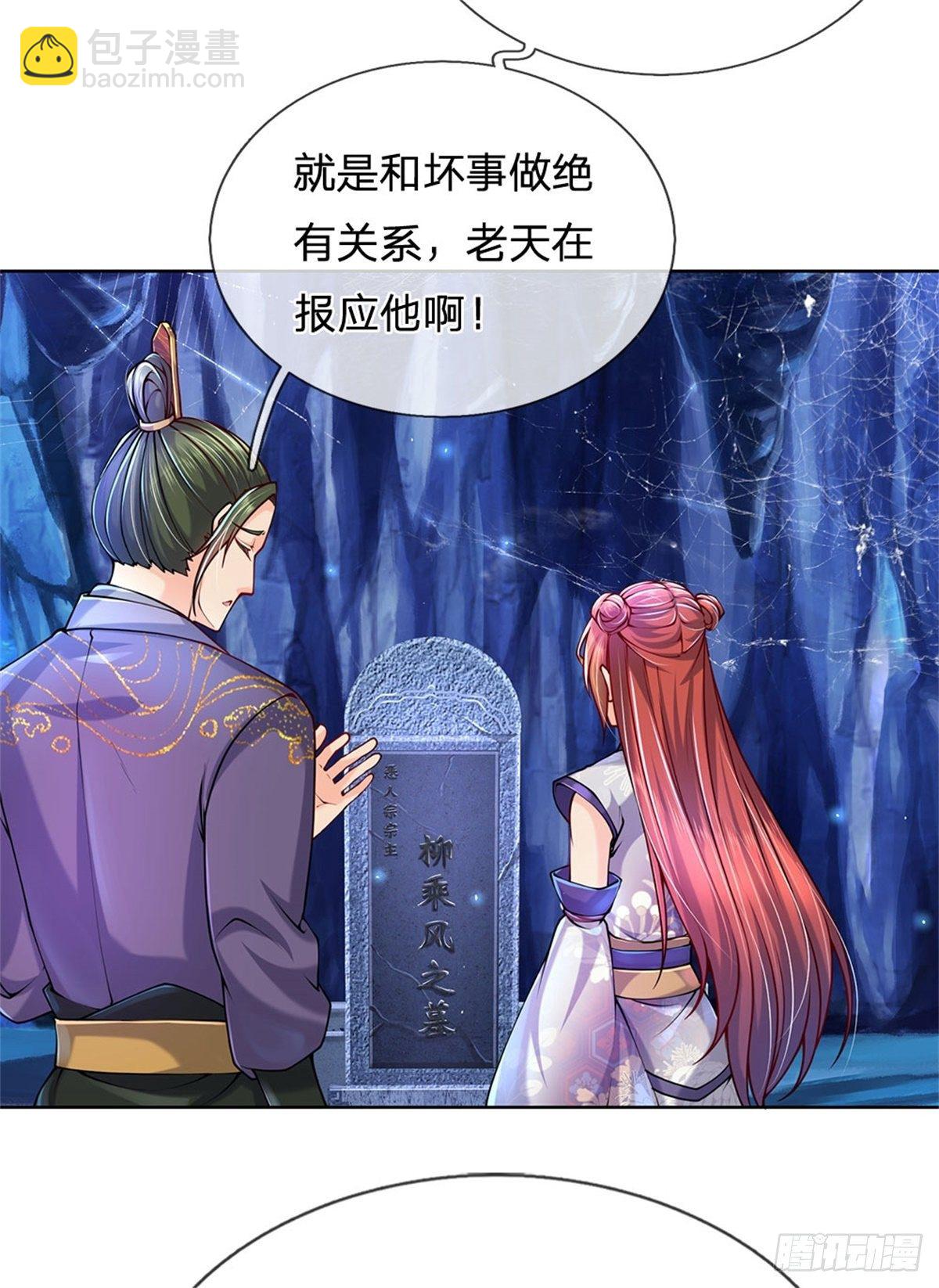 第1话 苏醒(1/2)-第2话