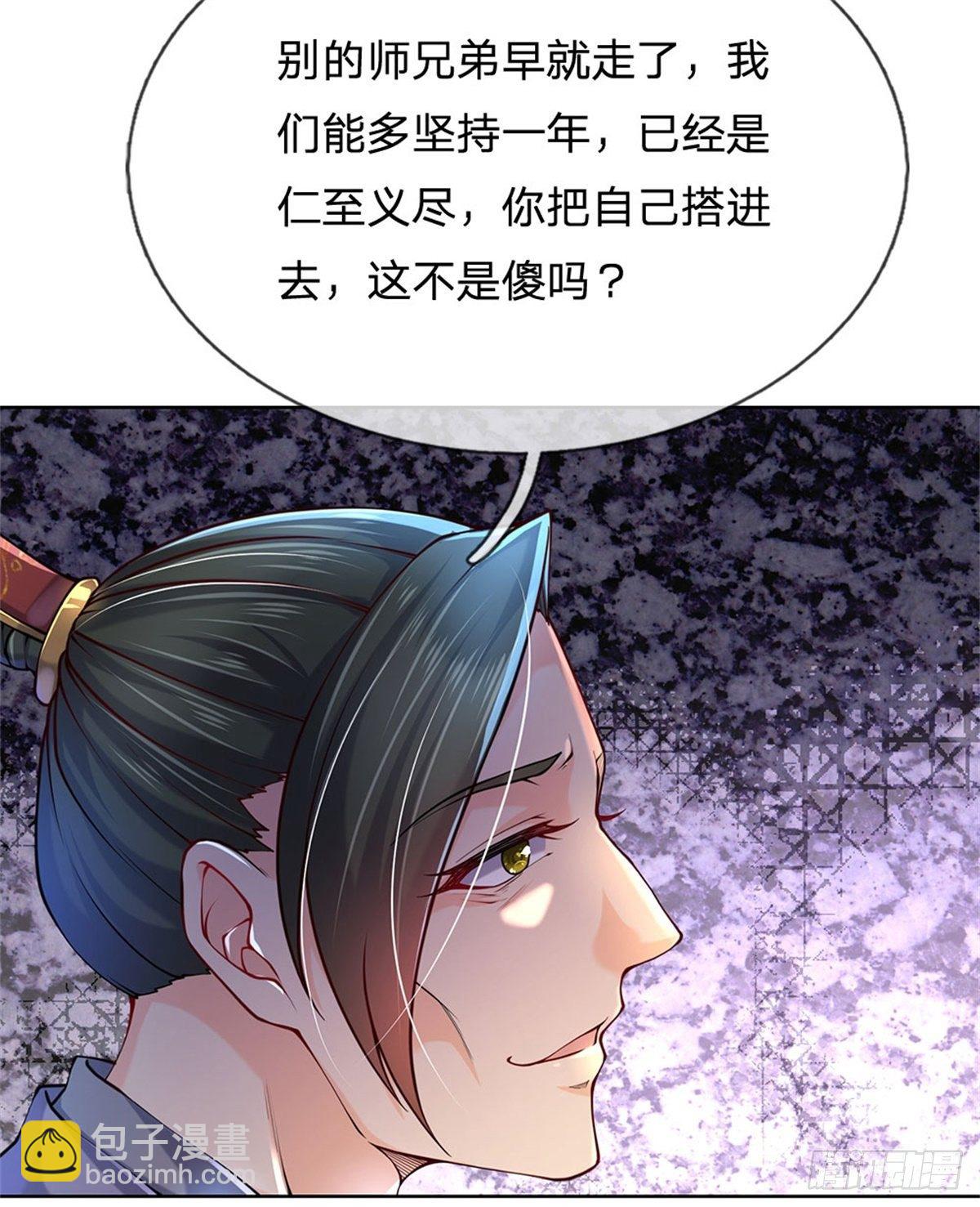 第1话 苏醒(1/2)-第2话