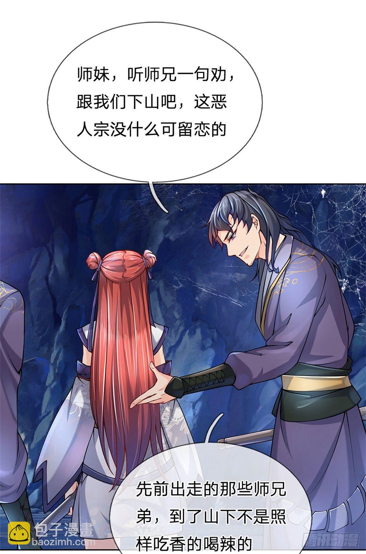 第1话 苏醒(1/2)-第2话