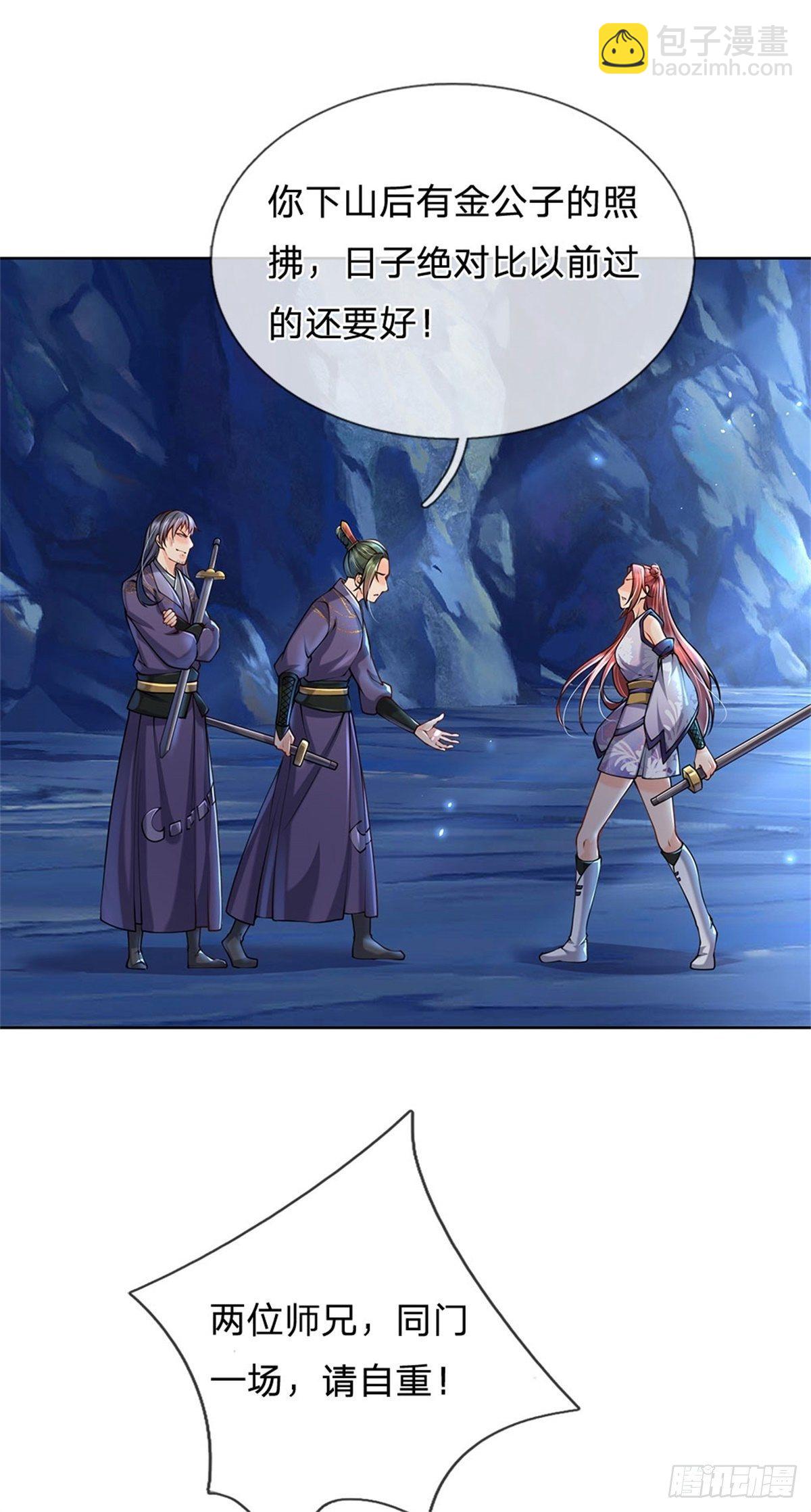 第1话 苏醒(1/2)-第2话