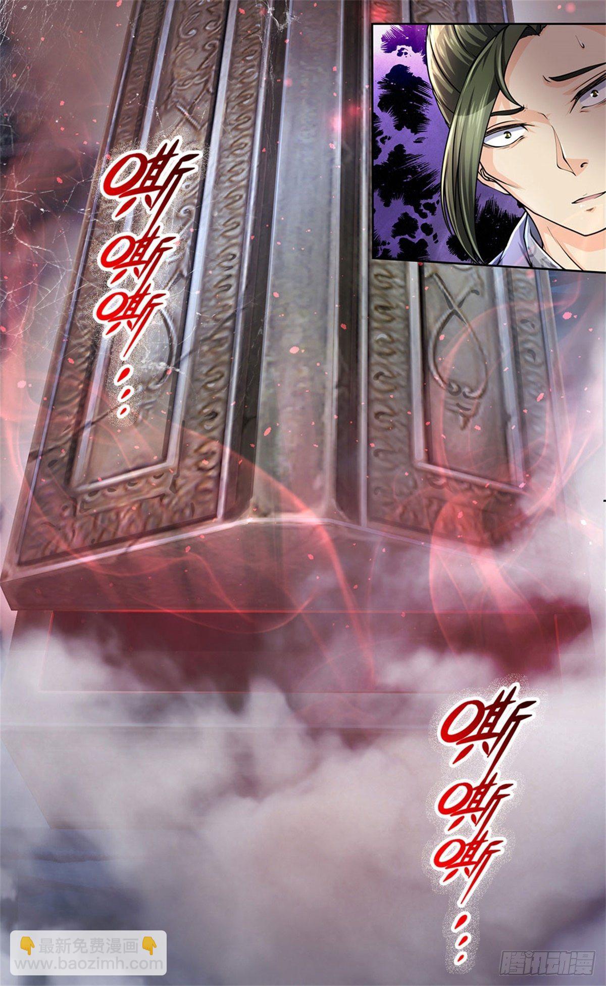 第1话 苏醒(1/2)-第2话