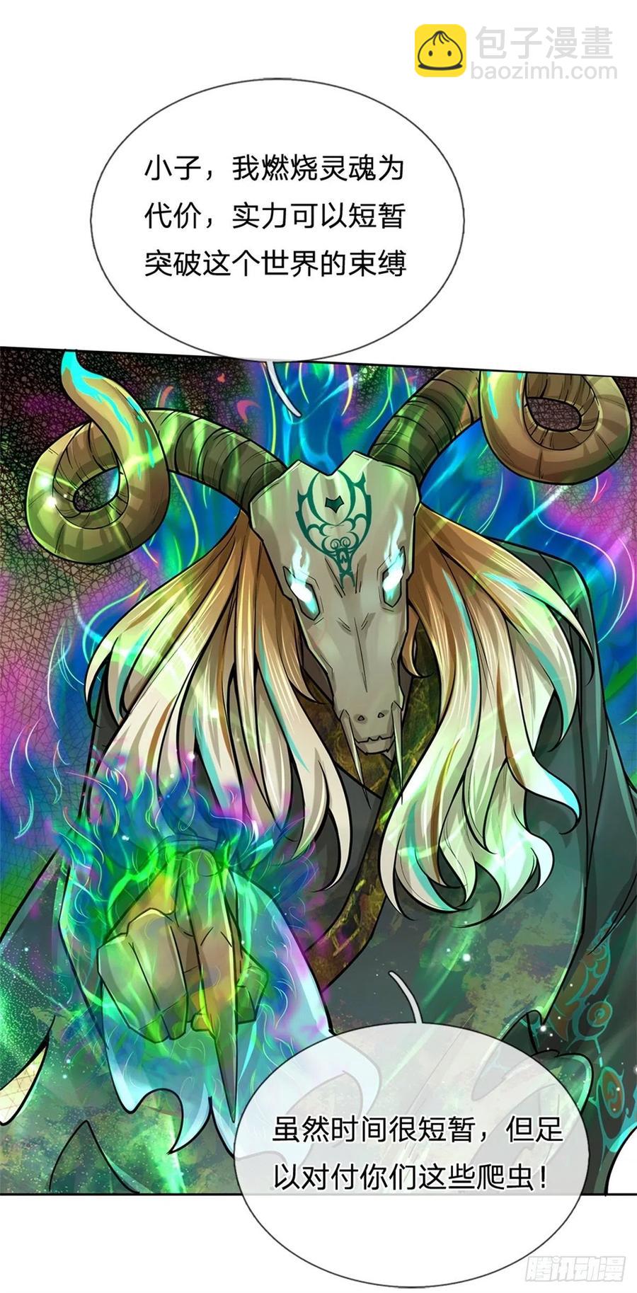 第99话 战族遗物-第100话