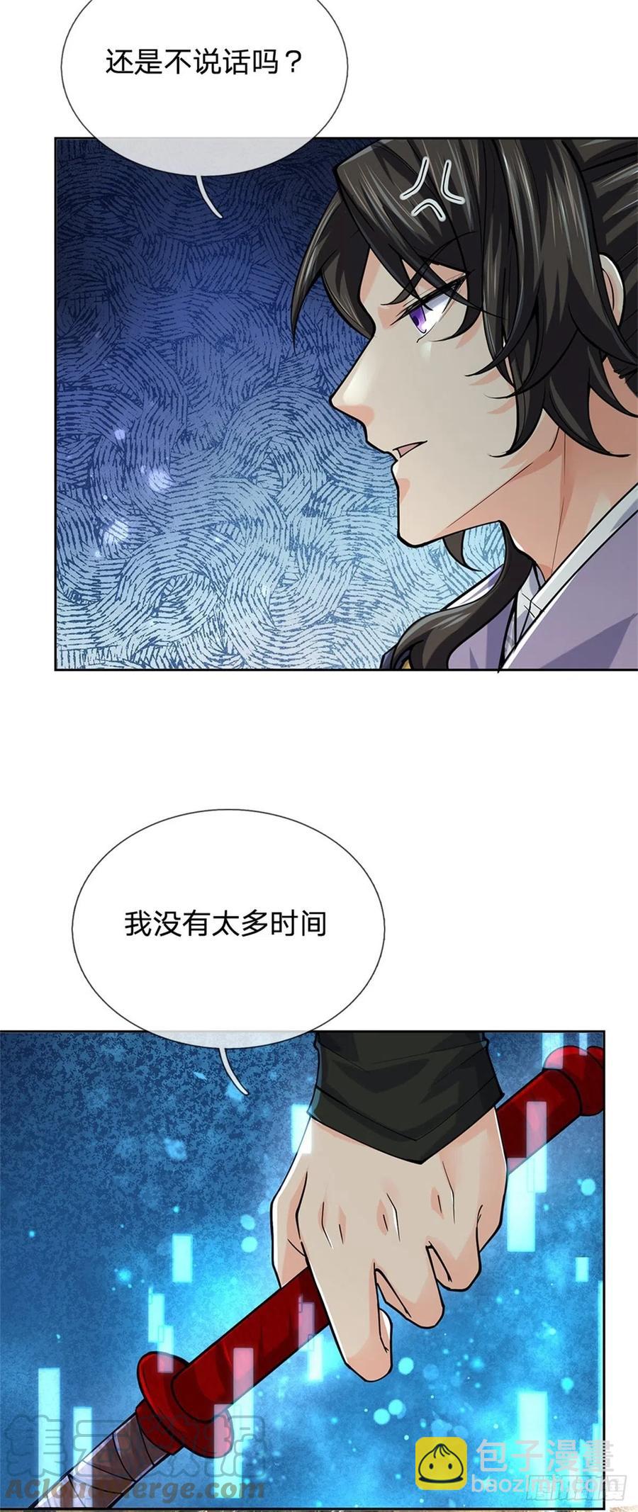 第103话 扩充势力(1/2)-第104话