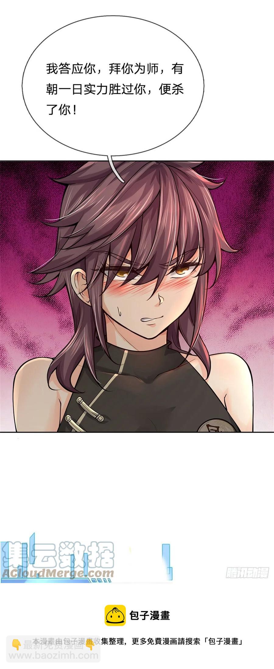 第103话 扩充势力(1/2)-第104话