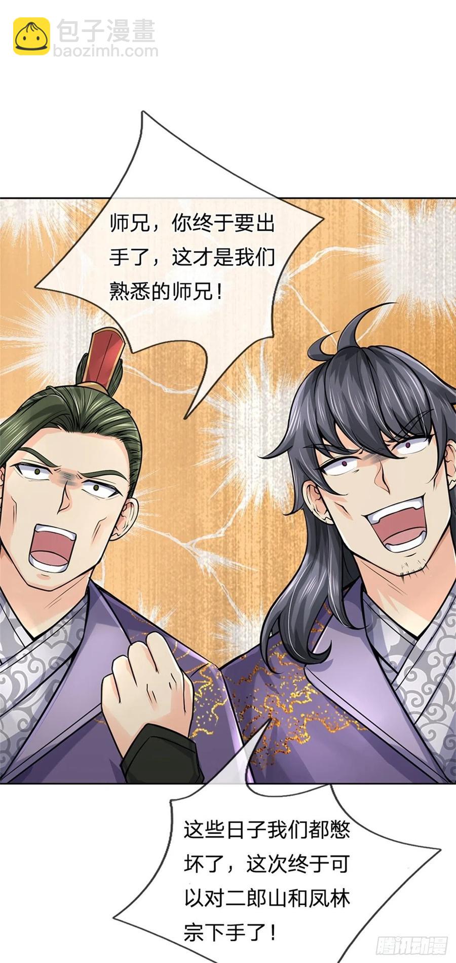 第103话 扩充势力(1/2)-第104话