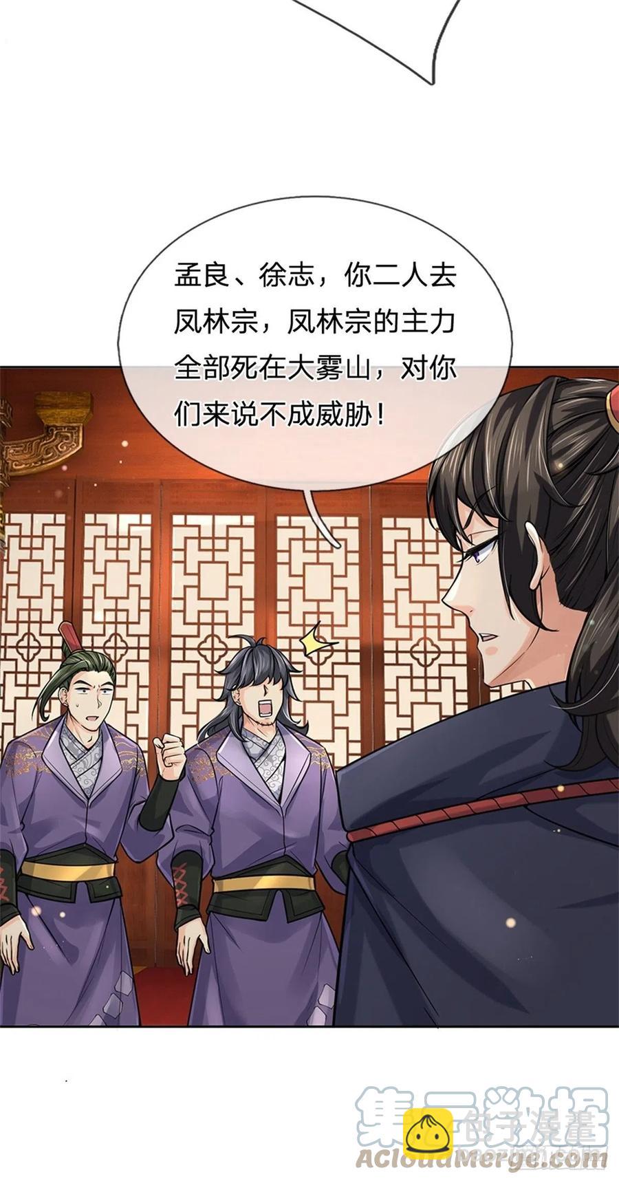 第103话 扩充势力(1/2)-第104话