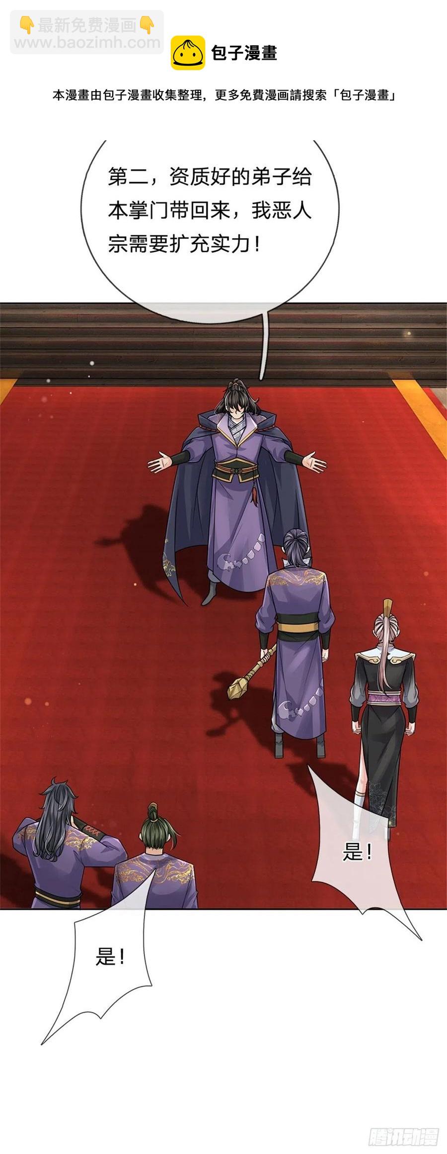 第103话 扩充势力(1/2)-第104话