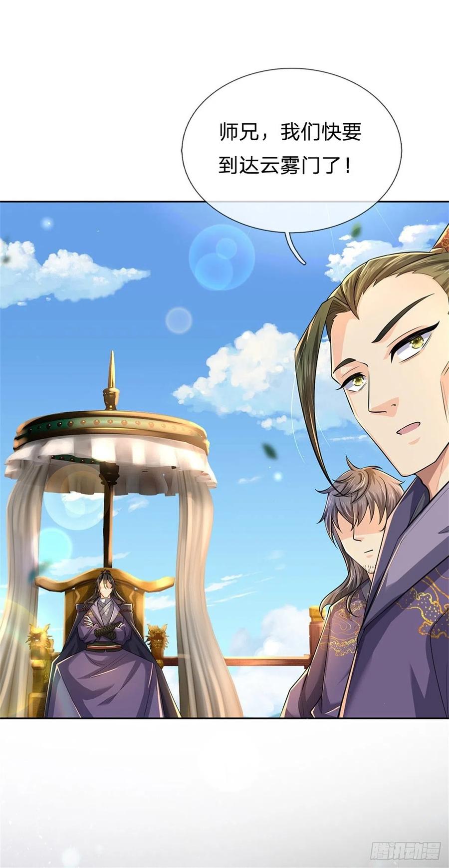 第105话 神秘师姐-第106话
