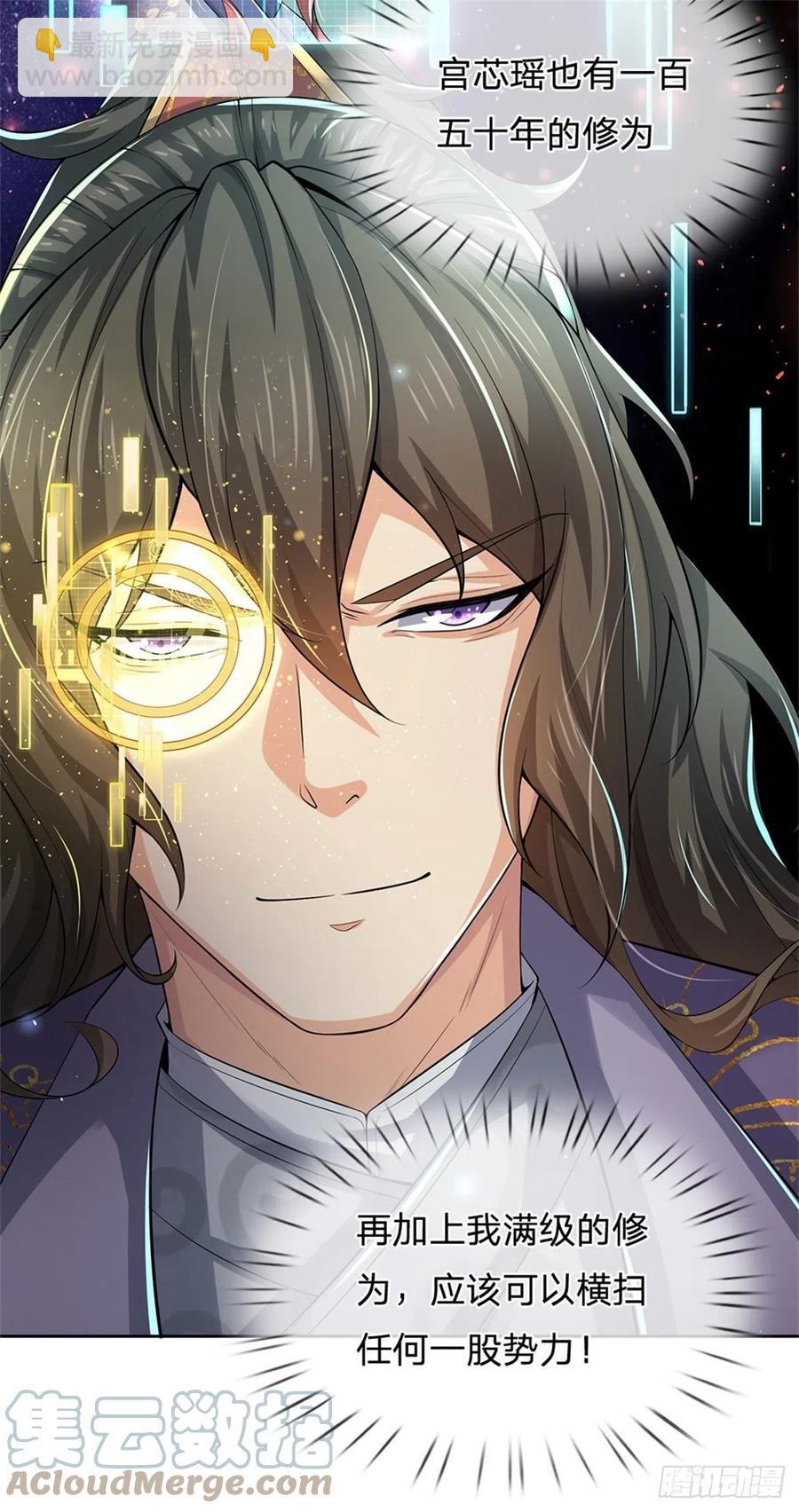 第105话 神秘师姐-第106话