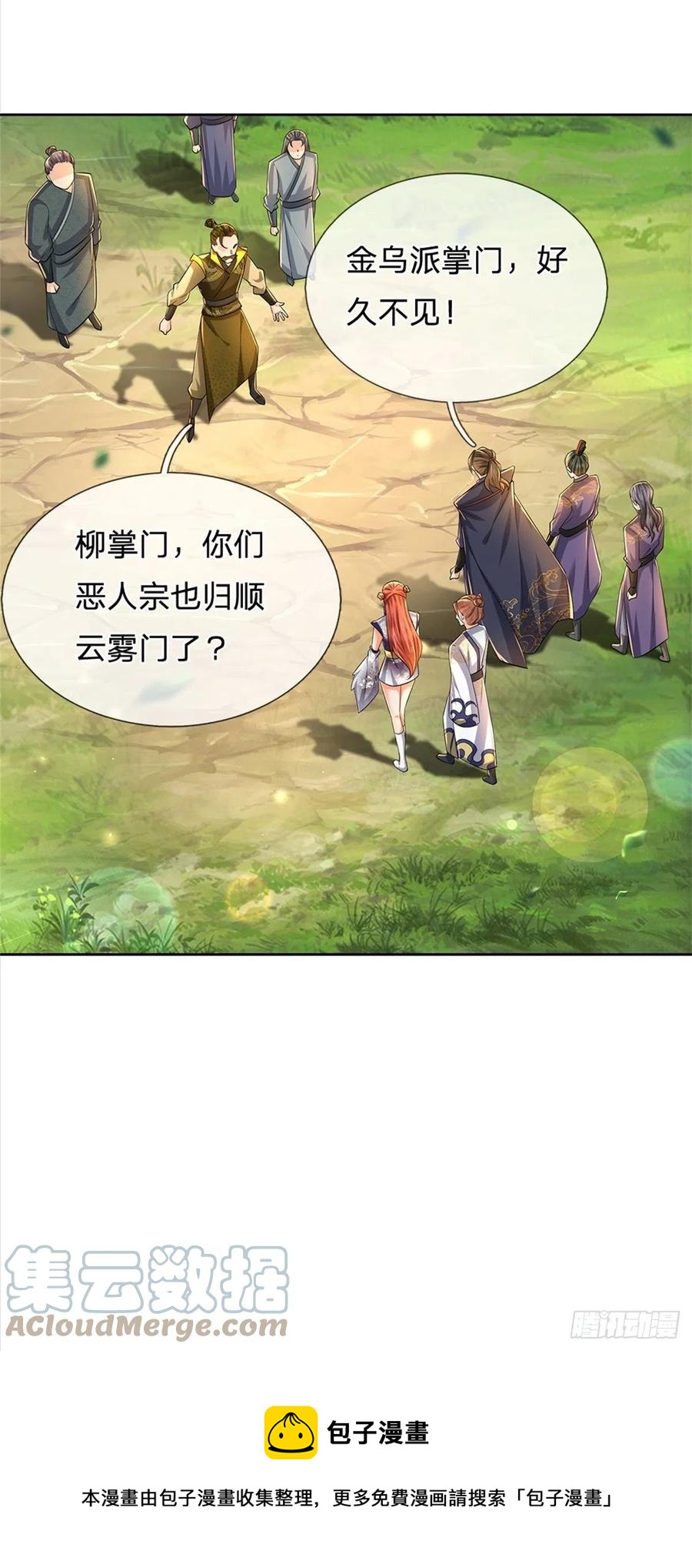 第105话 神秘师姐24