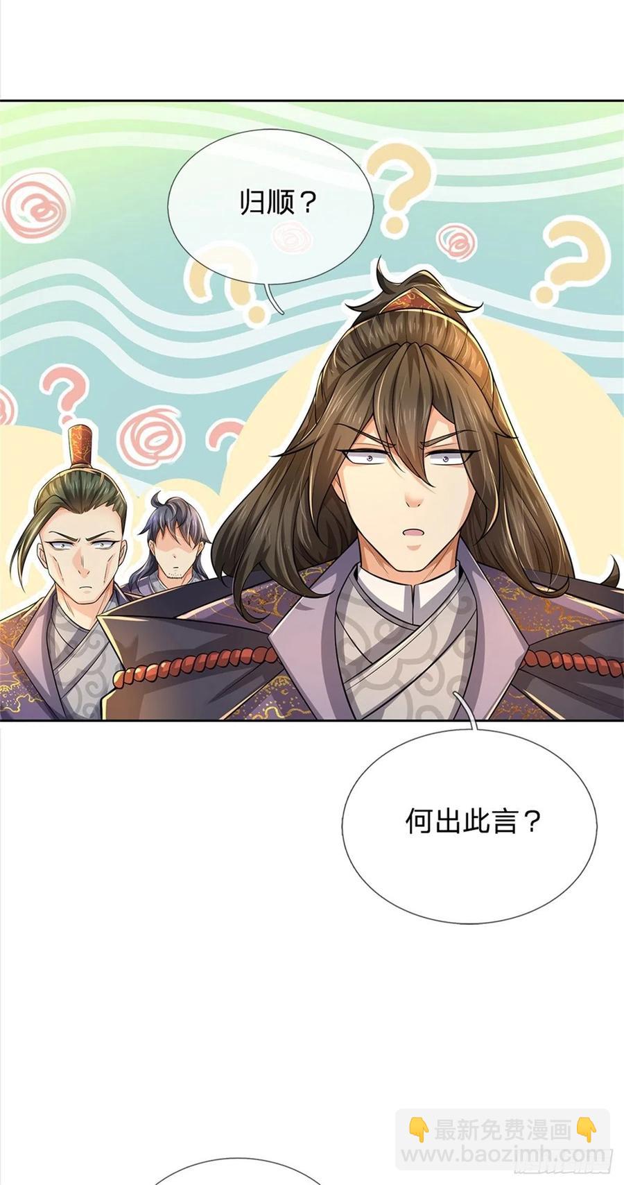 第105话 神秘师姐-第106话