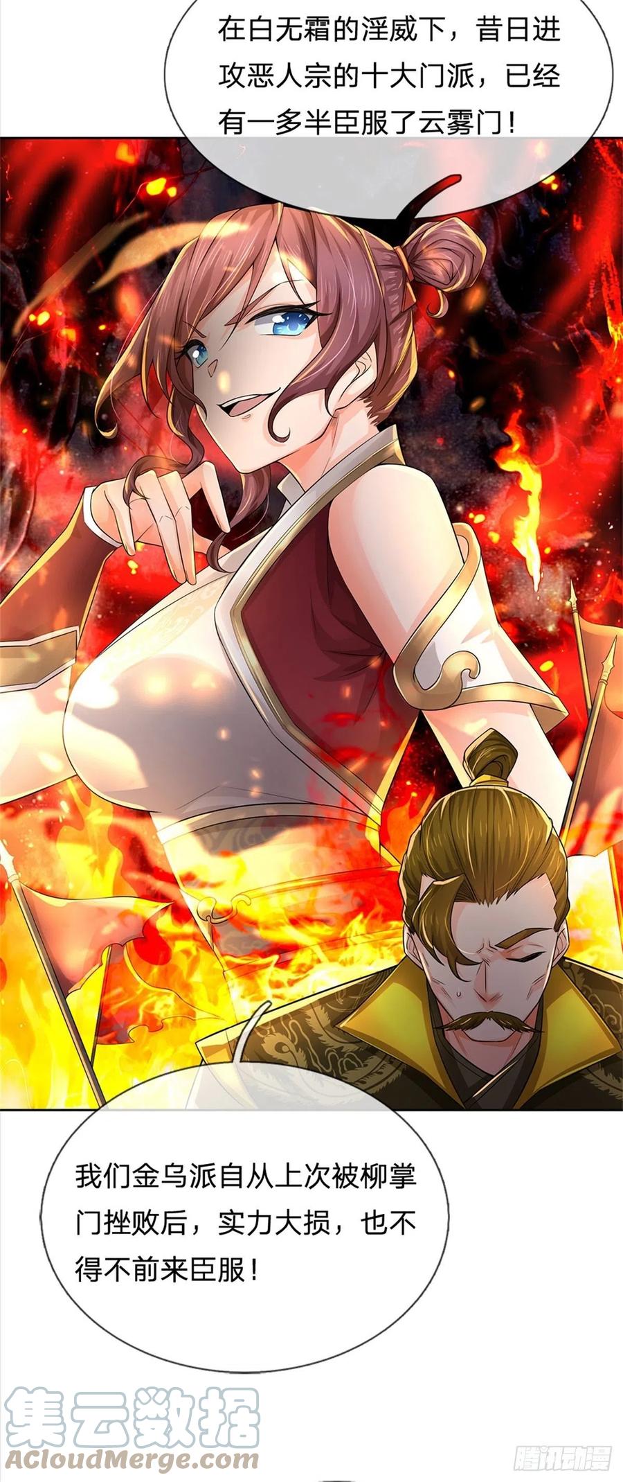 第105话 神秘师姐-第106话