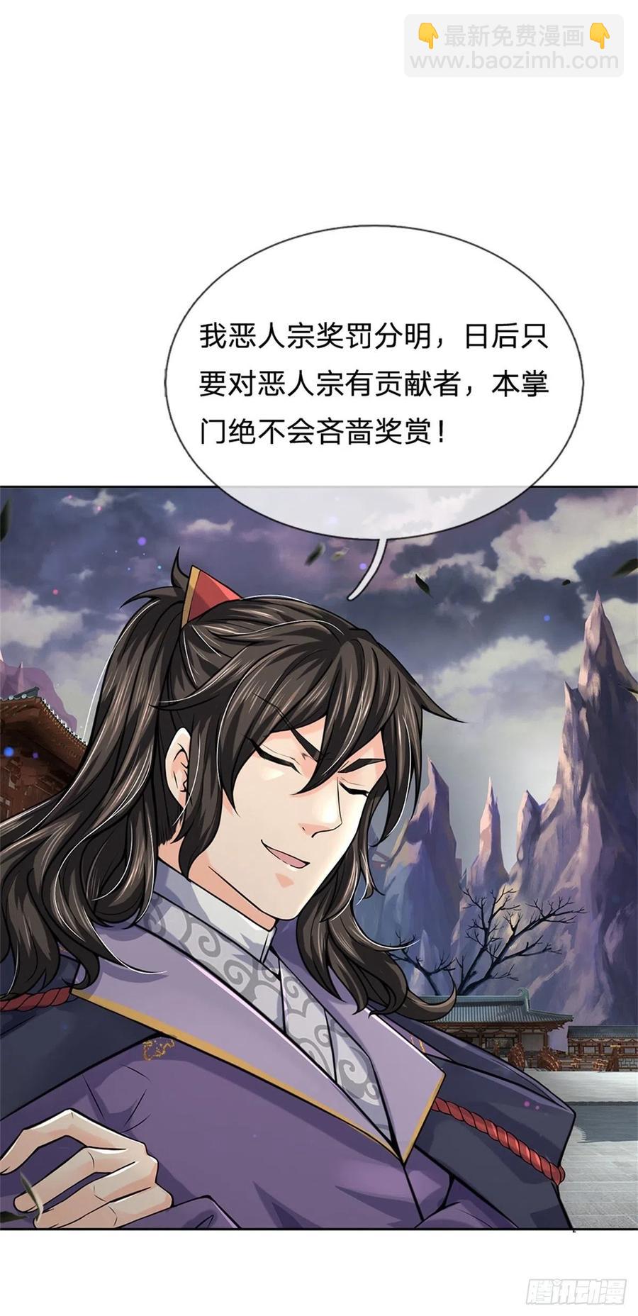 第105话 神秘师姐-第106话