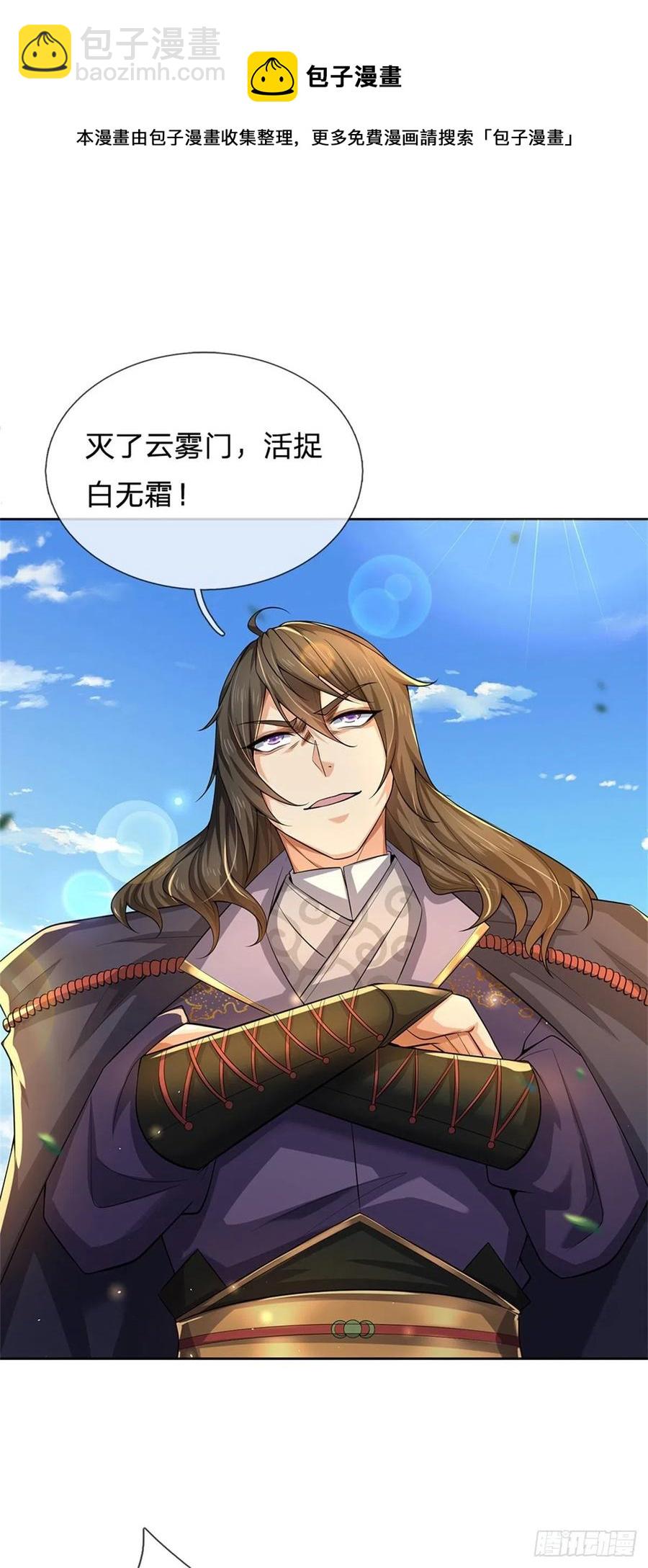 第105话 神秘师姐-第106话