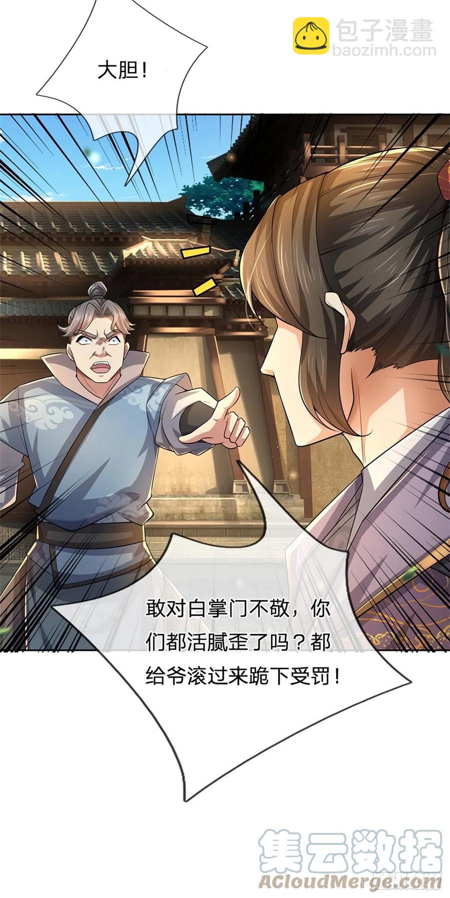 第105话 神秘师姐-第106话