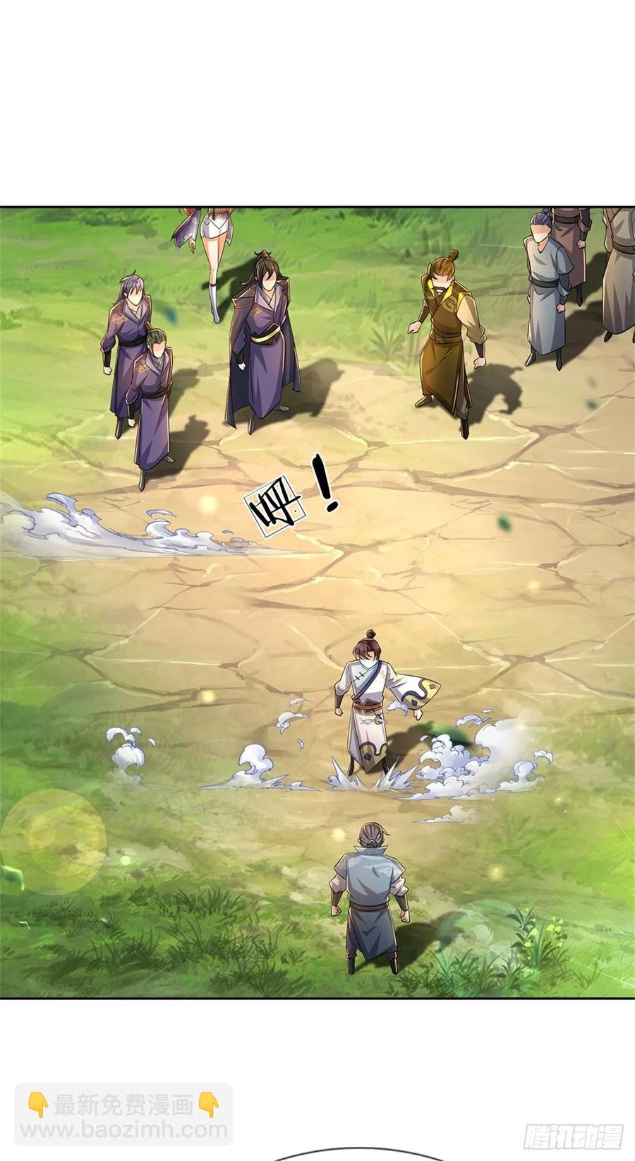 第105话 神秘师姐-第106话