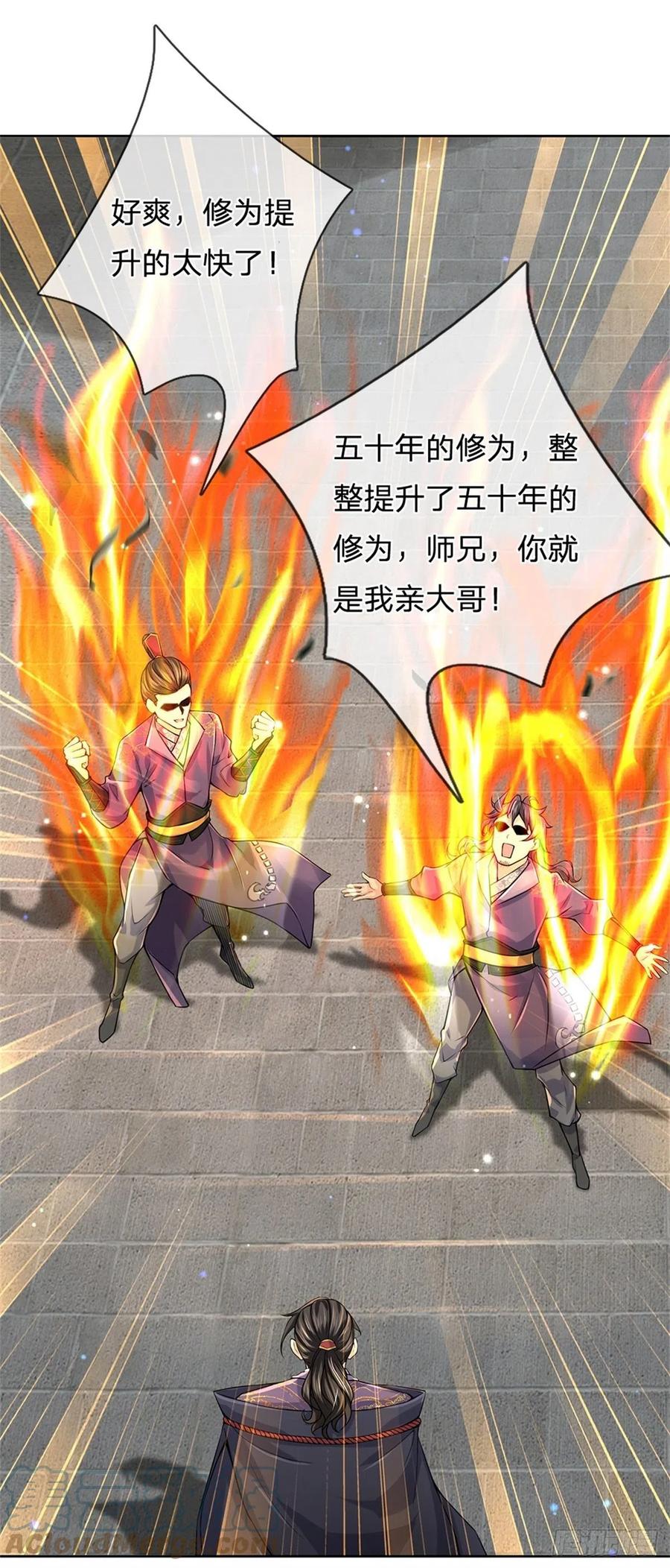 第105话 神秘师姐-第106话