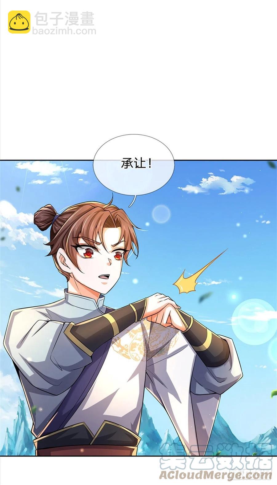 第105话 神秘师姐-第106话