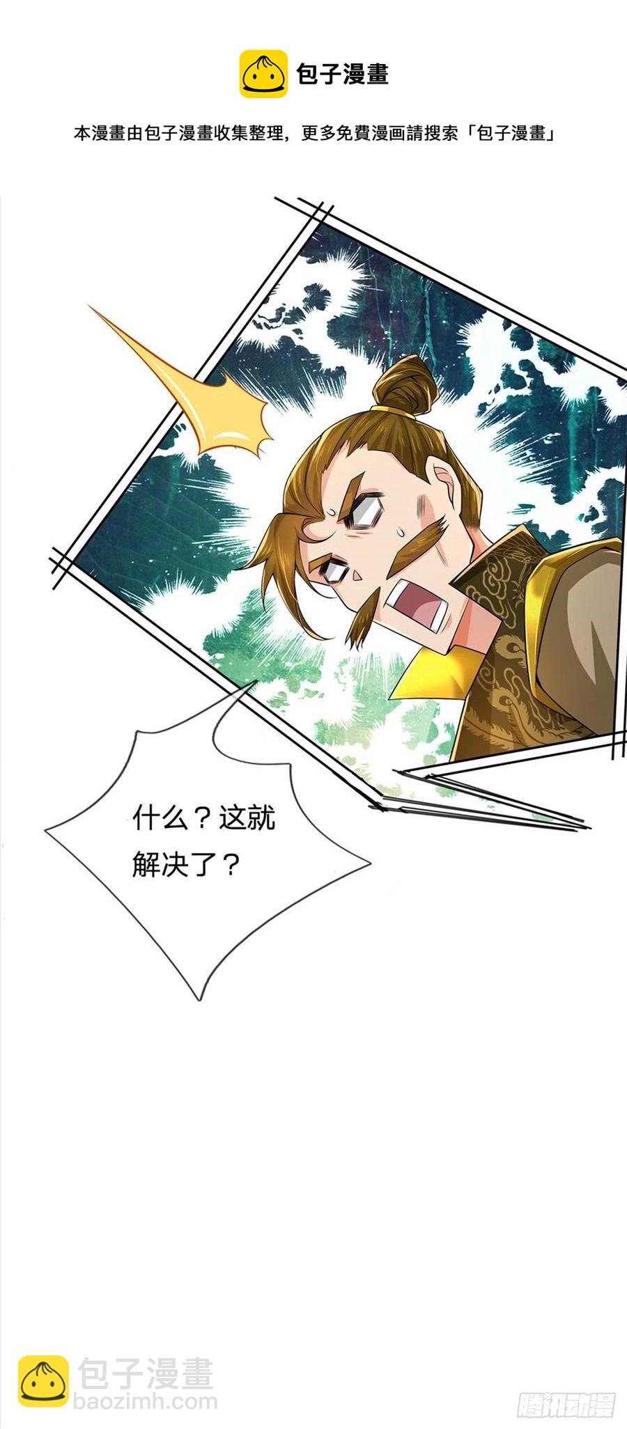 第105话 神秘师姐-第106话