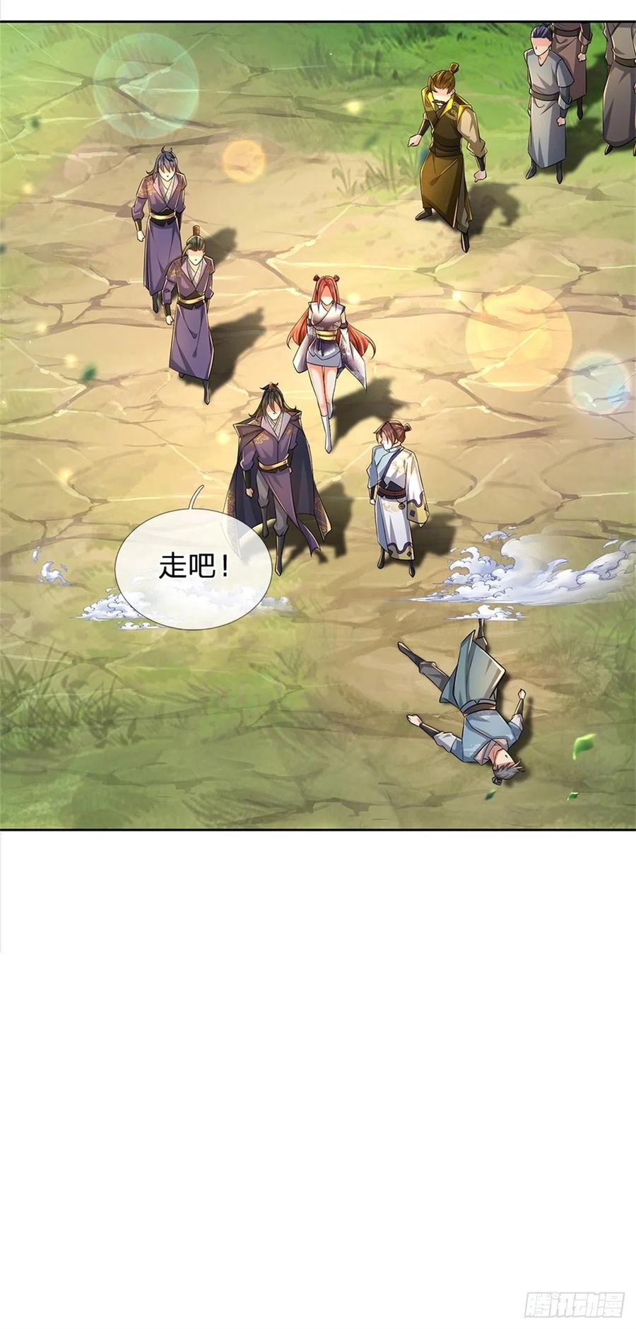 第105话 神秘师姐-第106话