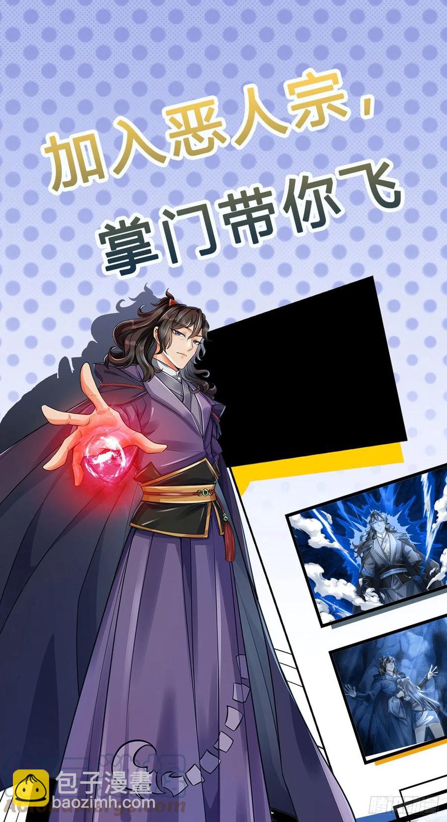 第105话 神秘师姐-第106话