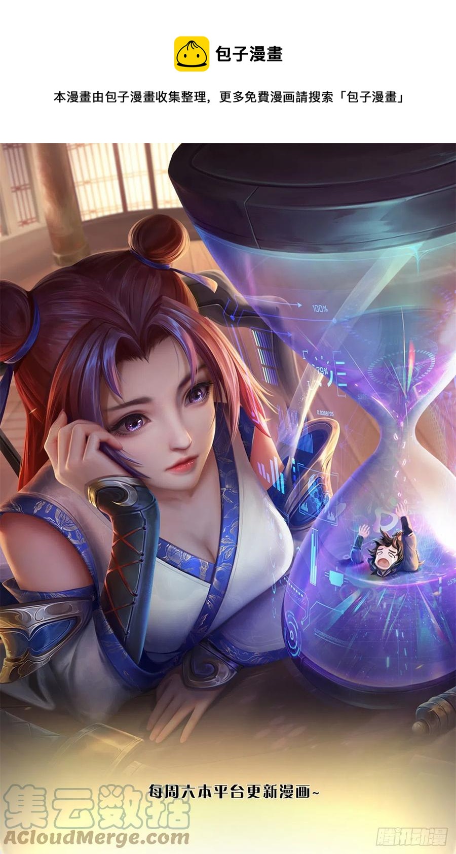 第107话 破解小无相功-第108话