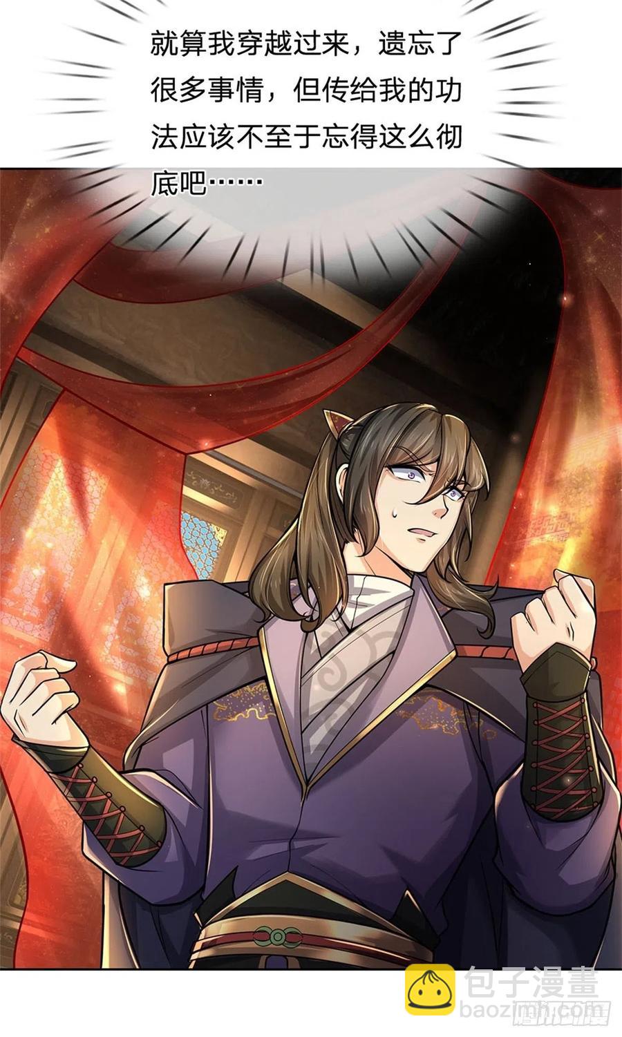 第107话 破解小无相功-第108话