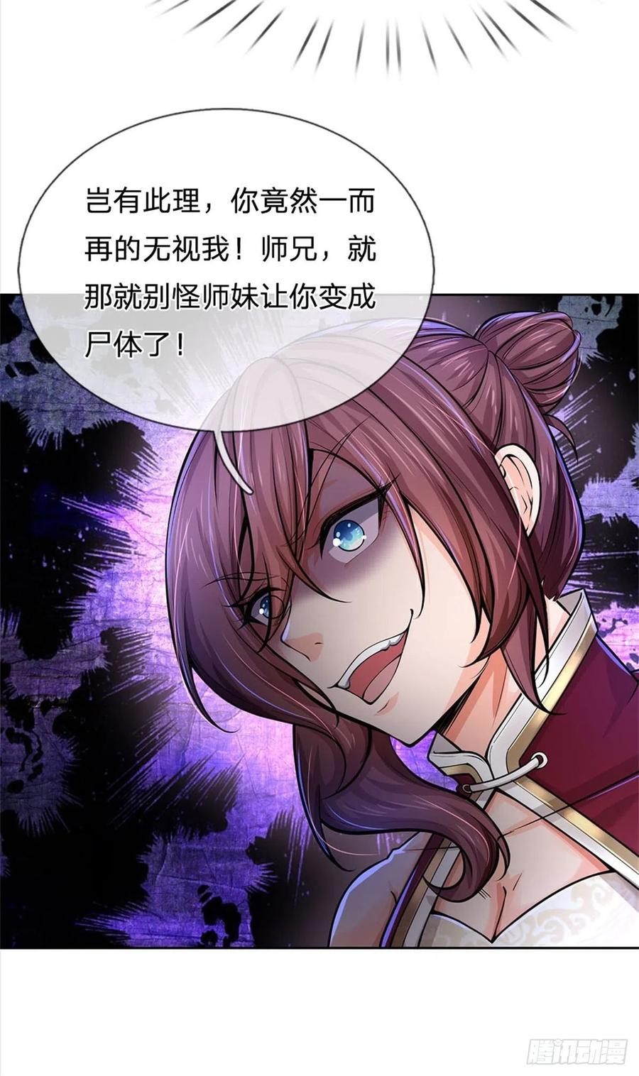 第107话 破解小无相功-第108话