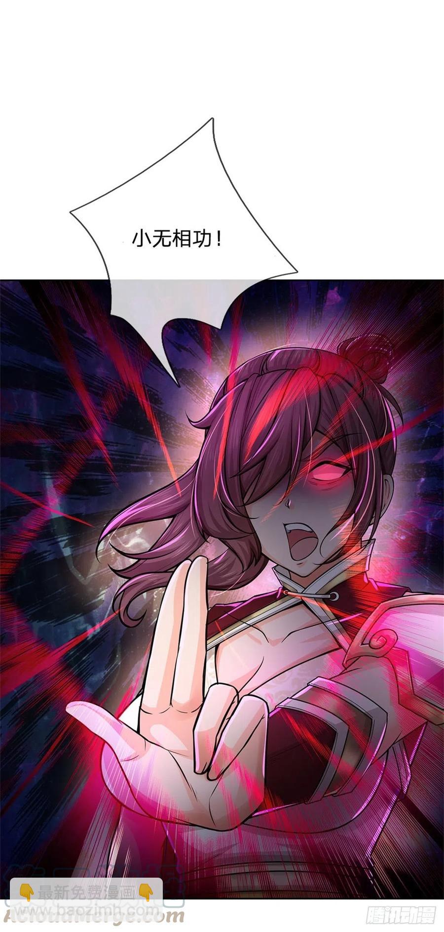 第107话 破解小无相功-第108话