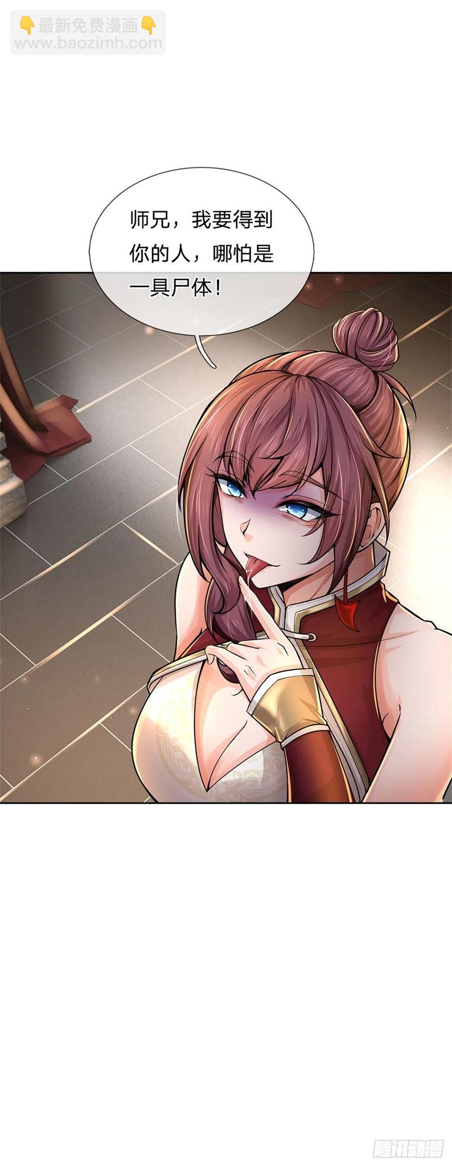 第107话 破解小无相功-第108话