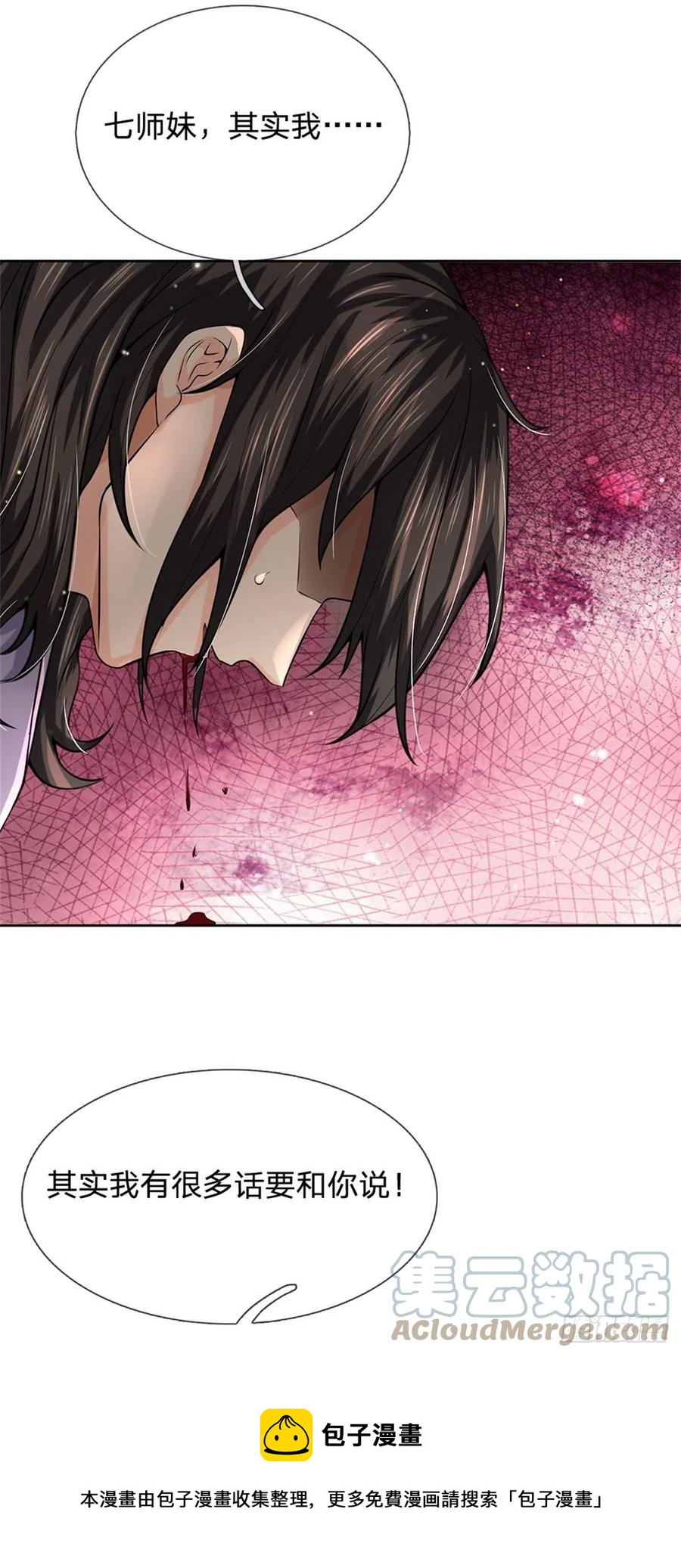 第107话 破解小无相功-第108话