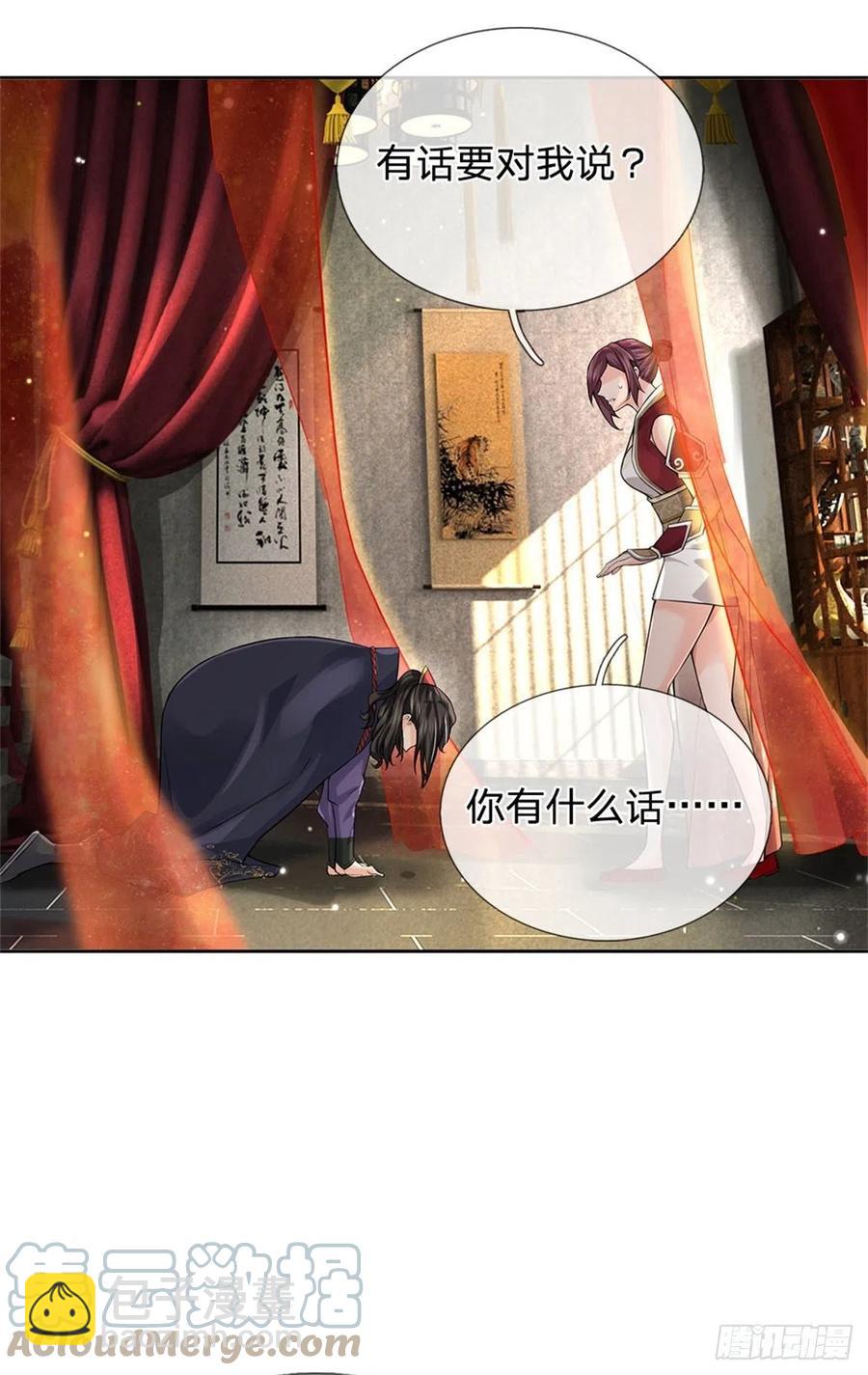 第107话 破解小无相功-第108话