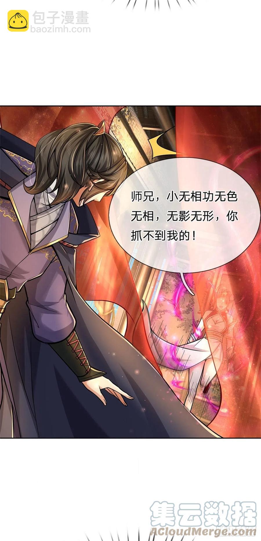 第107话 破解小无相功-第108话