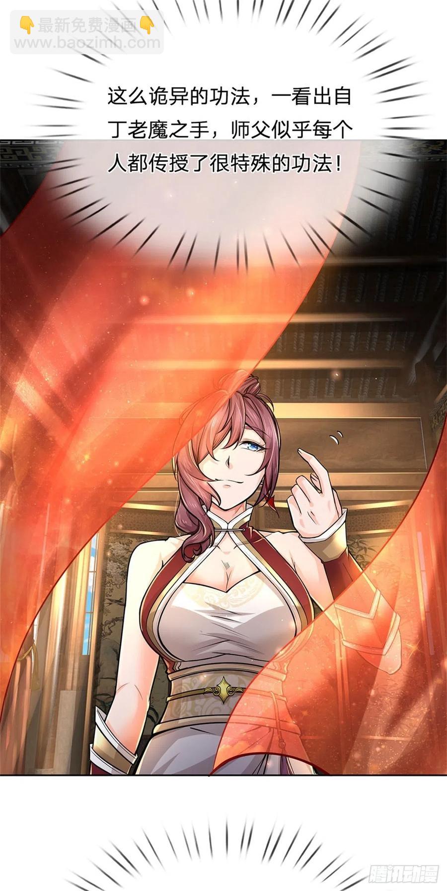 第107话 破解小无相功-第108话