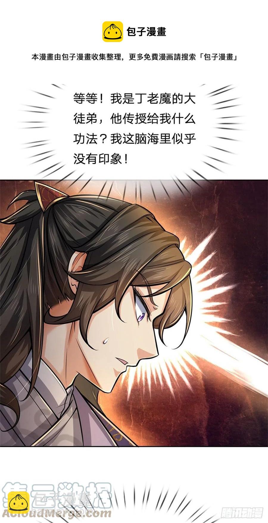 第107话 破解小无相功-第108话