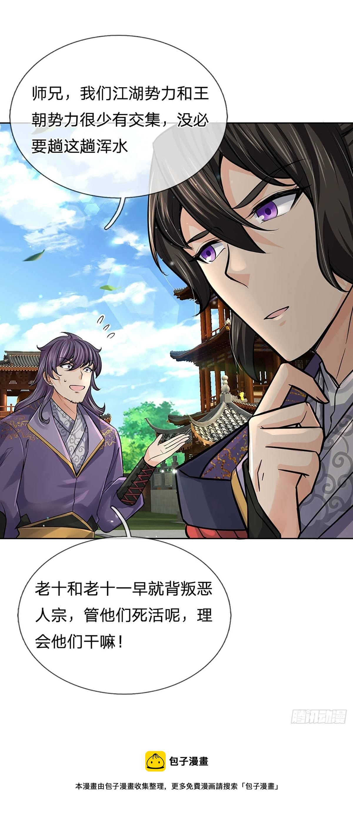 第109话 解救二皇子-第110话