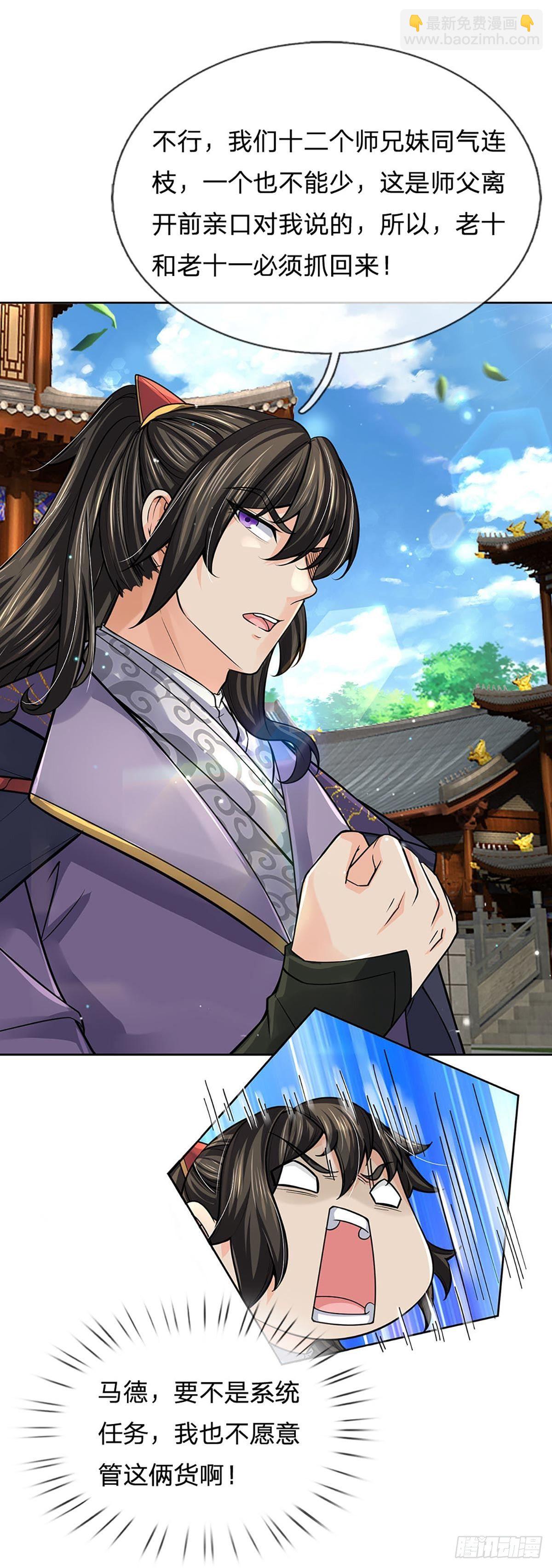 第109话 解救二皇子-第110话