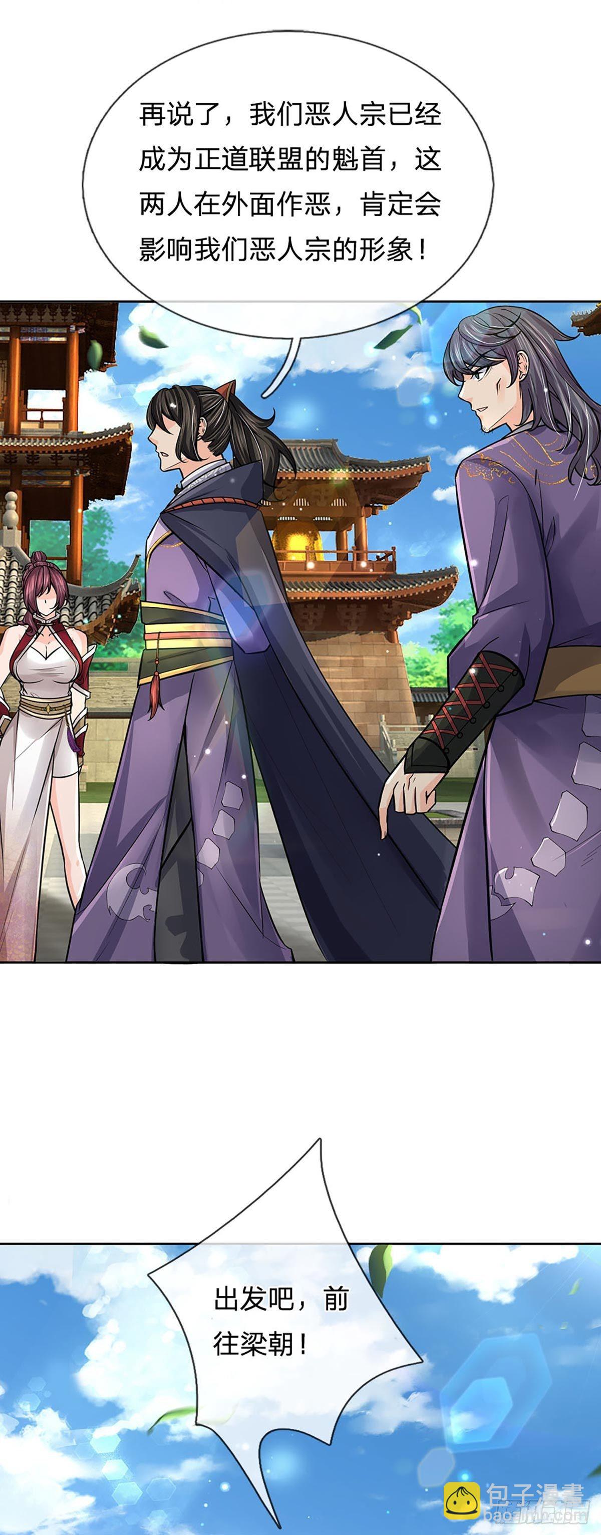 第109话 解救二皇子-第110话