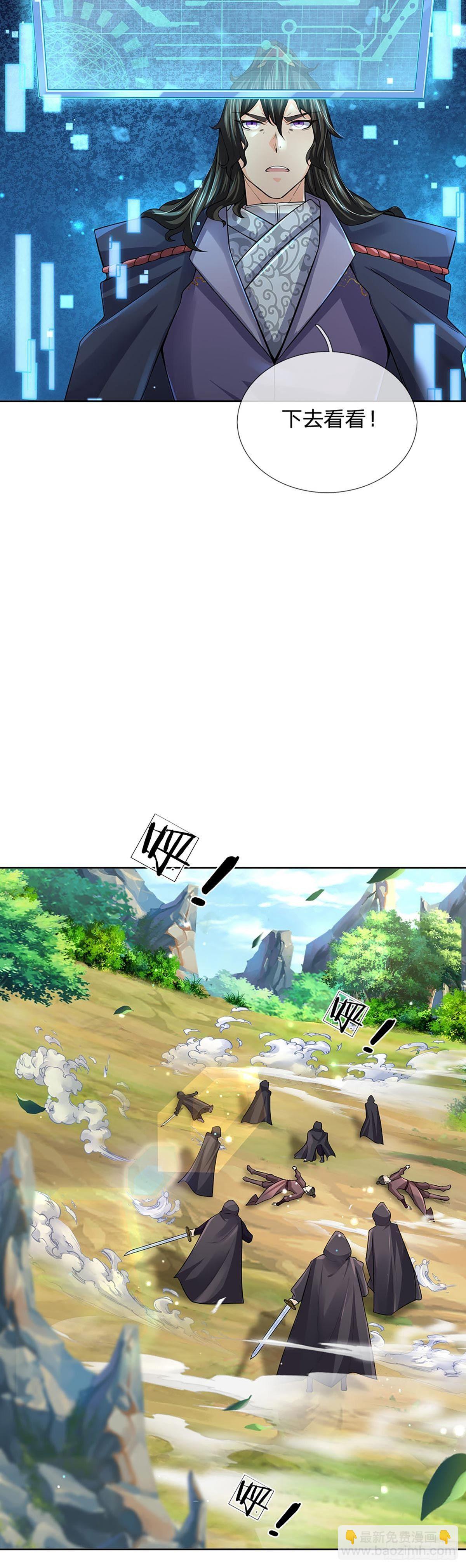 第109话 解救二皇子-第110话