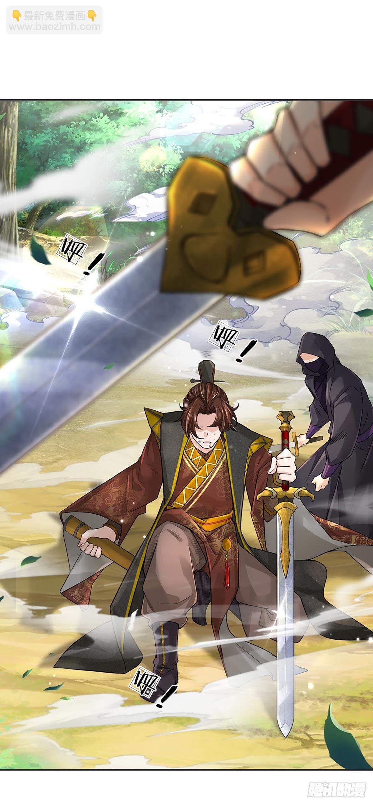 第109话 解救二皇子-第110话