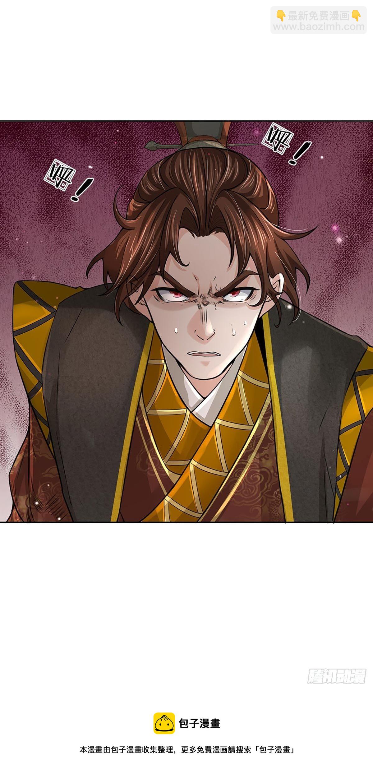 第109话 解救二皇子-第110话