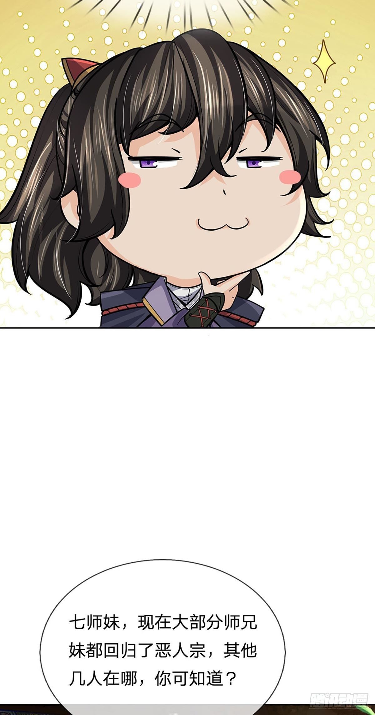 第109话 解救二皇子-第110话