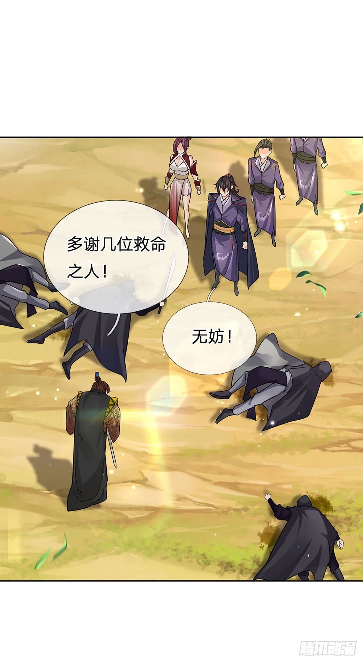 第109话 解救二皇子-第110话