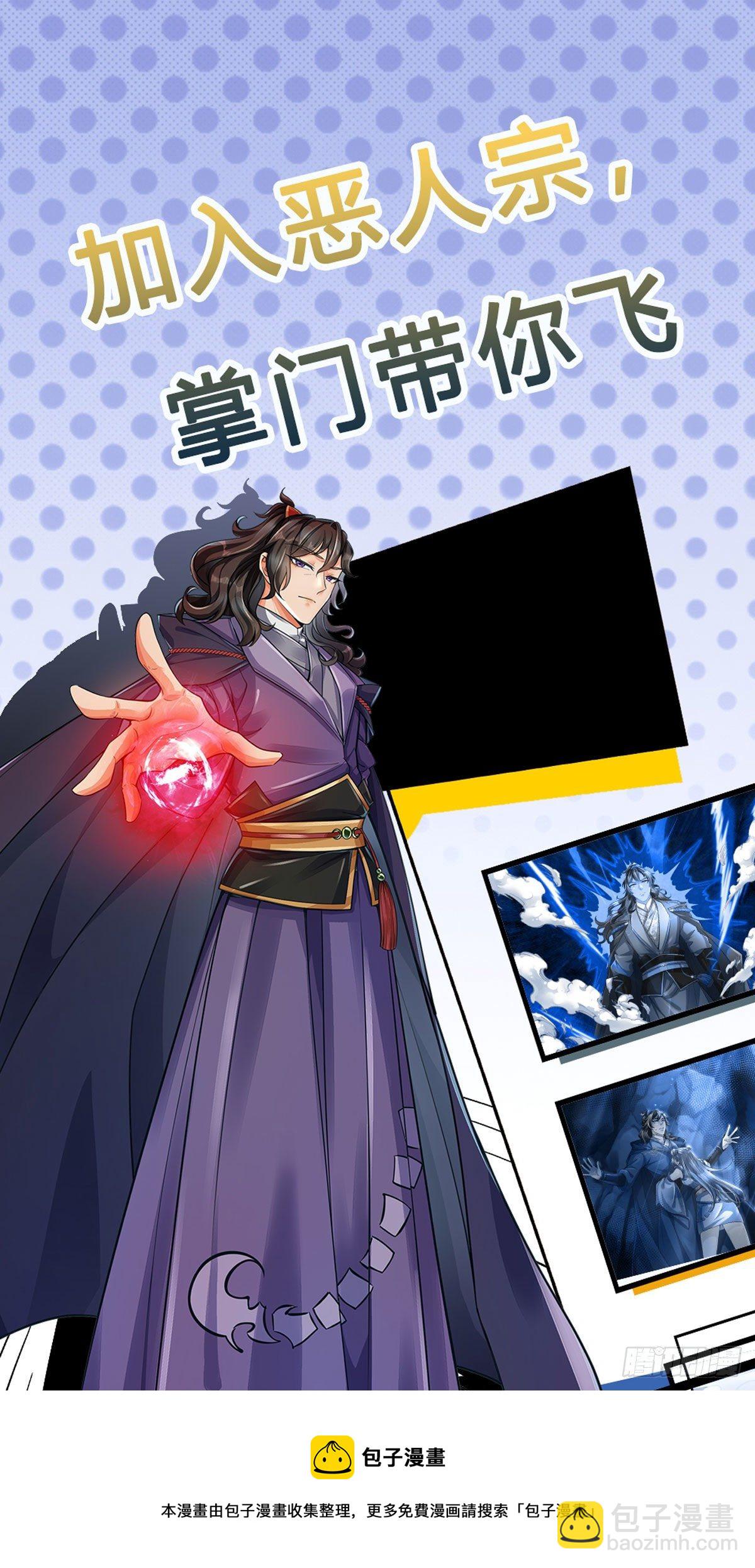 第109话 解救二皇子-第110话