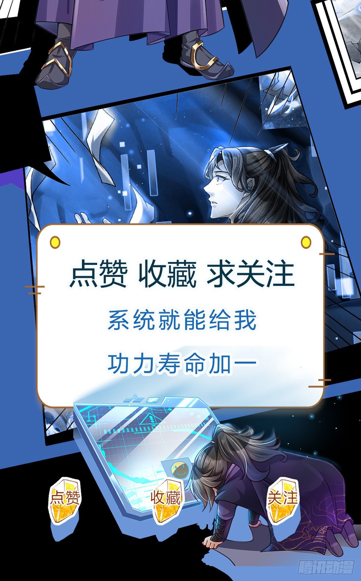 第109话 解救二皇子-第110话