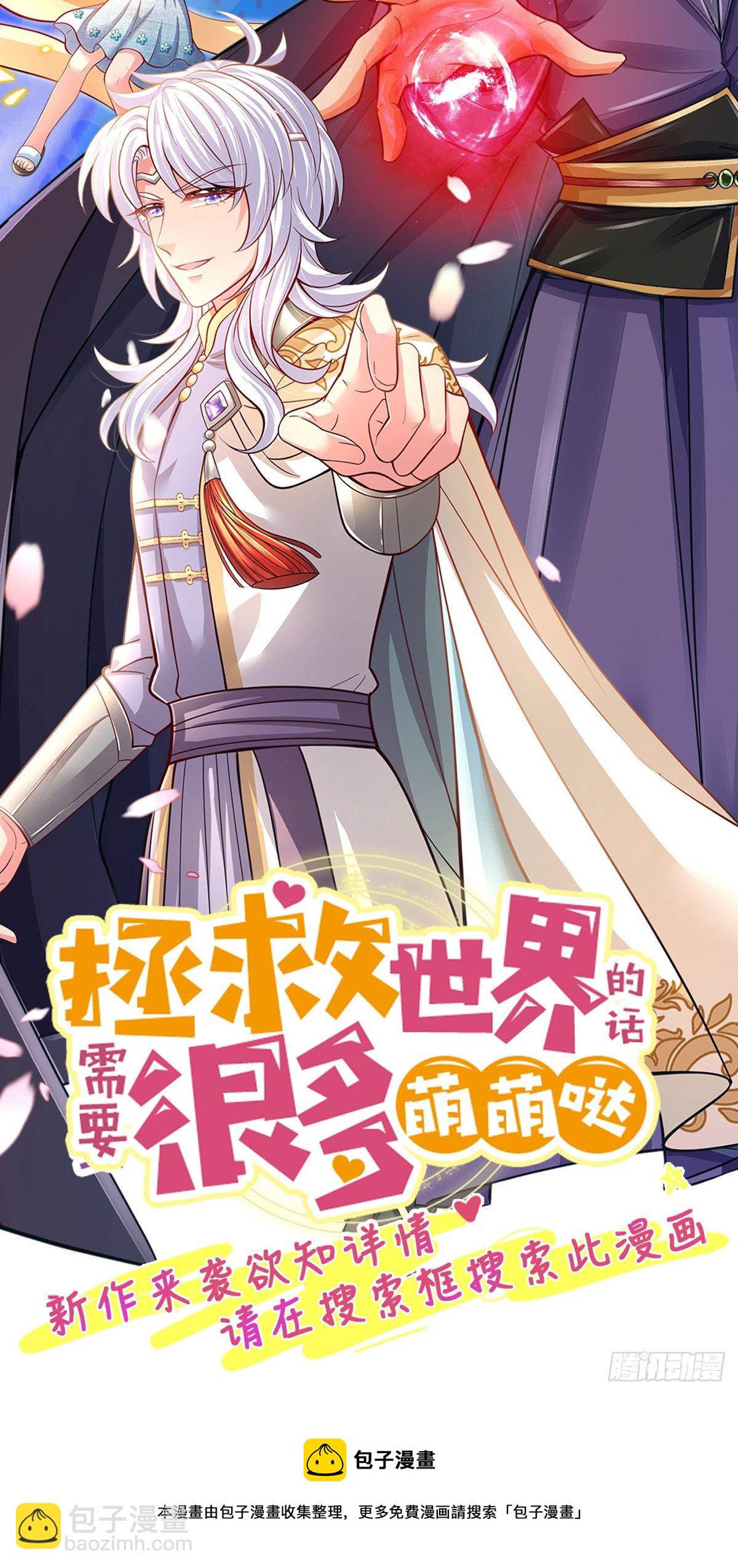 第109话 解救二皇子-第110话