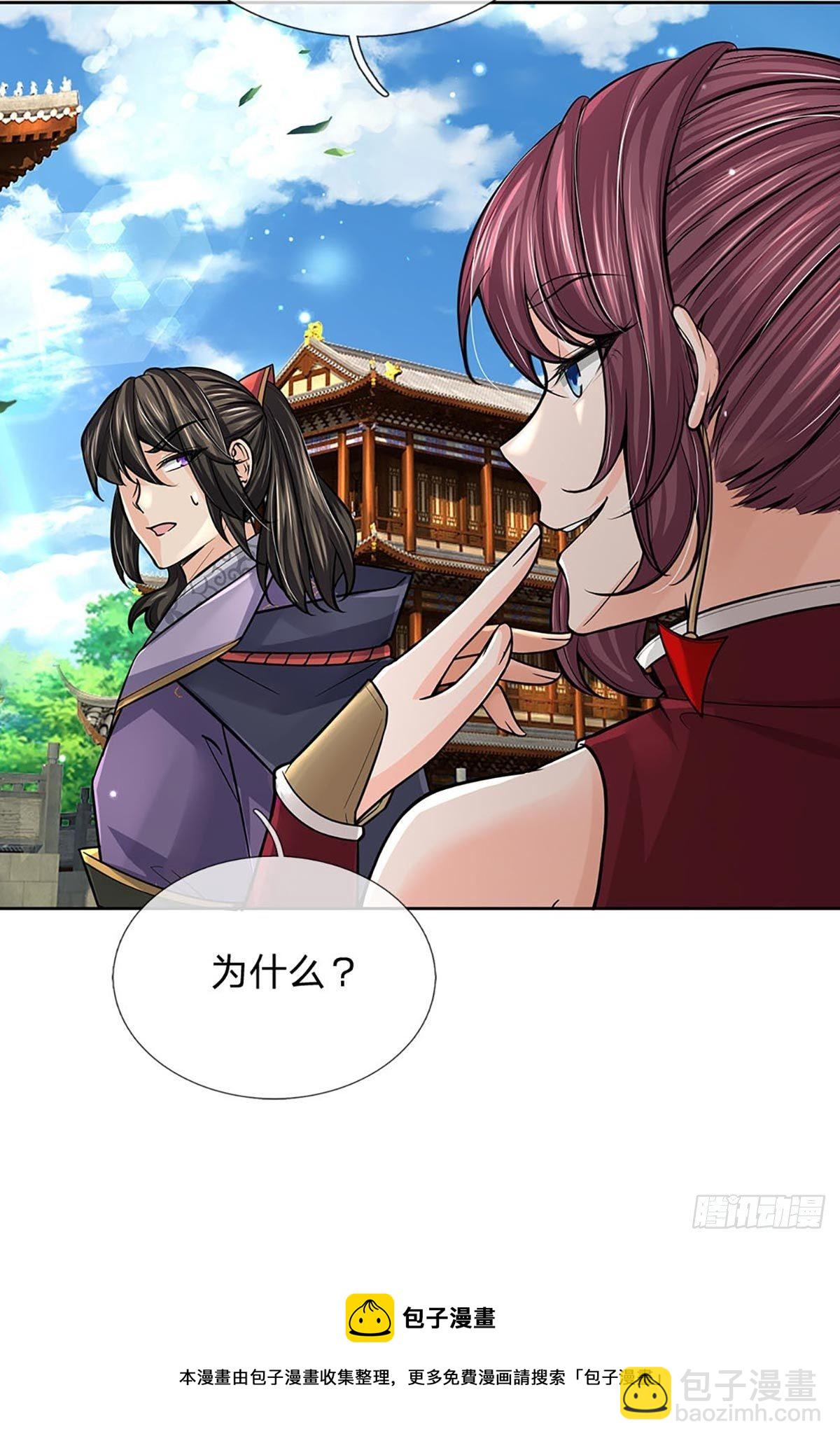 第109话 解救二皇子-第110话