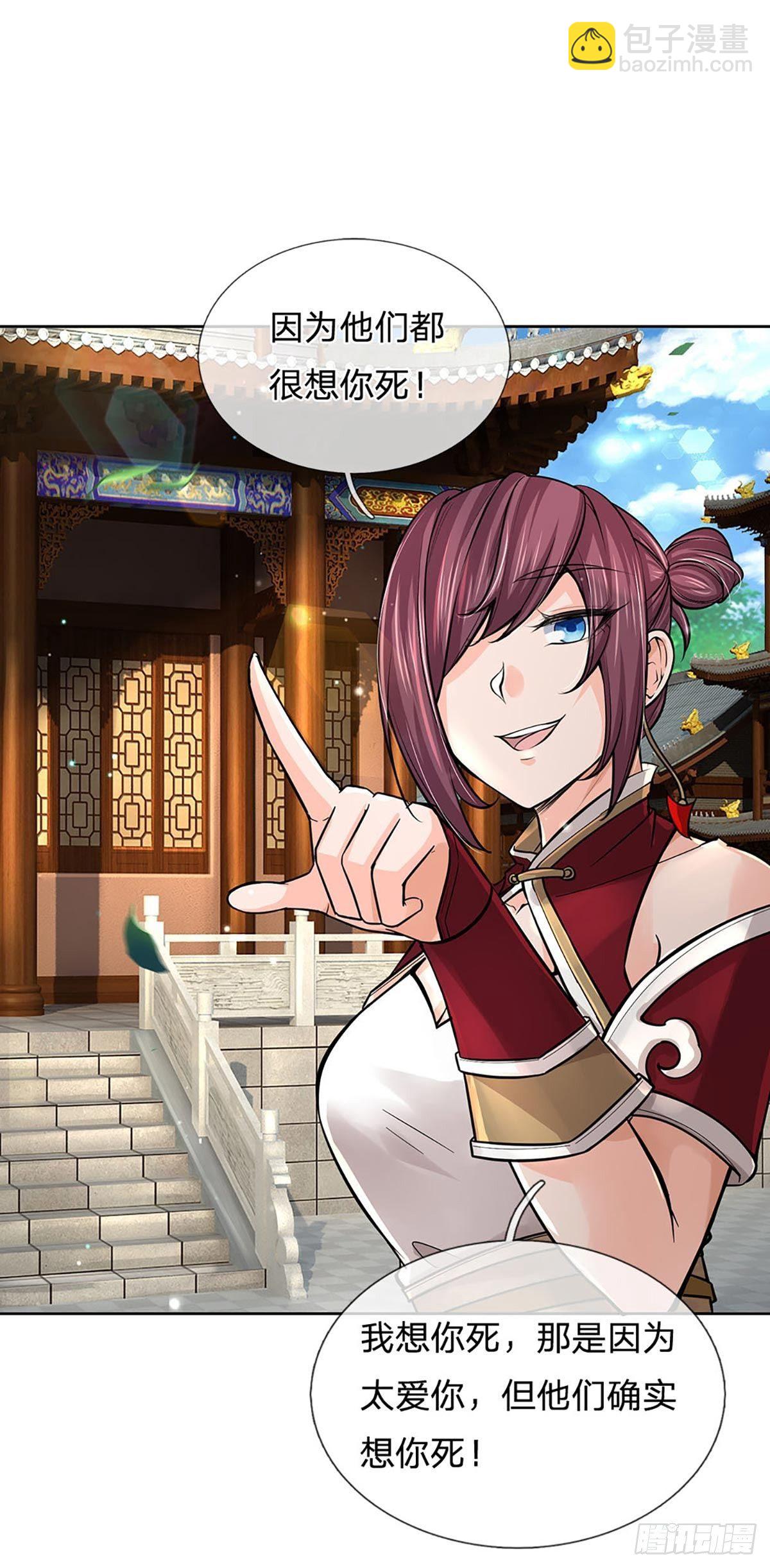 第109话 解救二皇子-第110话