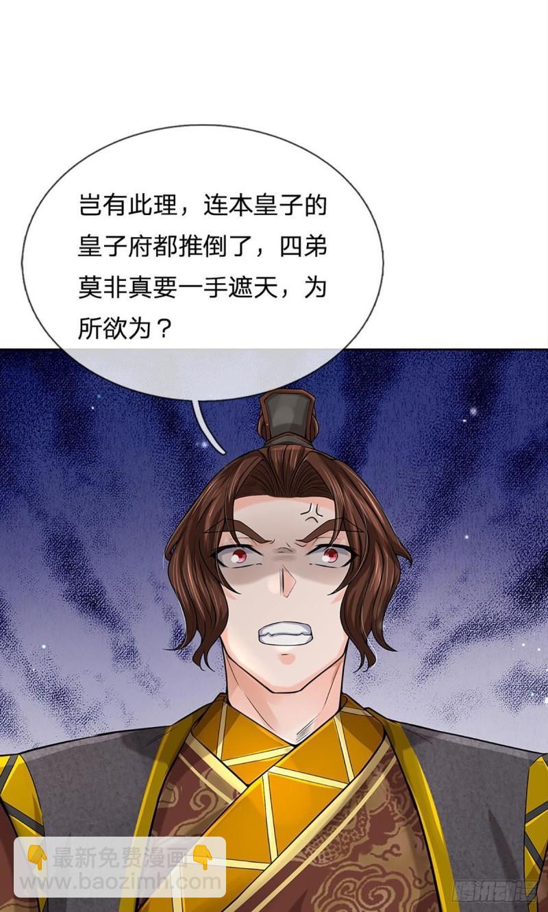 第111话 没落的邪道门派(1/2)-第112话