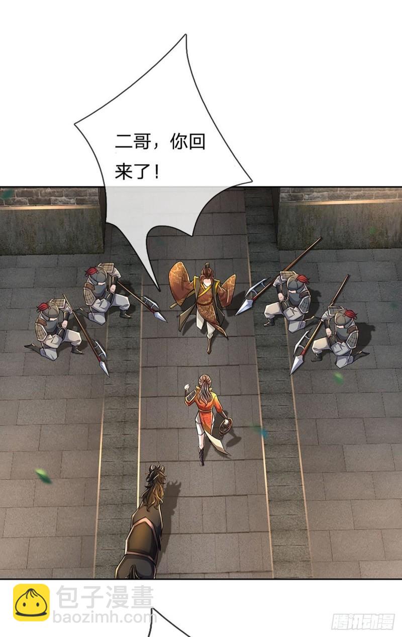 第111话 没落的邪道门派(1/2)-第112话